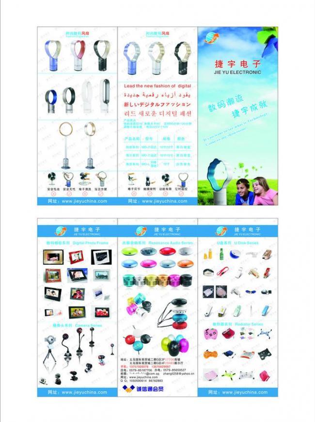 數(shù)碼新潮，智享生活——全方位電子產(chǎn)品廣告精選