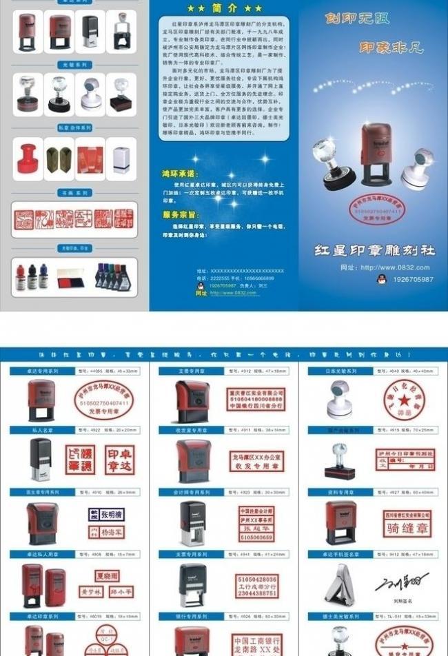 印章三折頁設(shè)計(jì)圖鑒 高效傳遞各類廣告信息的藝術(shù)
